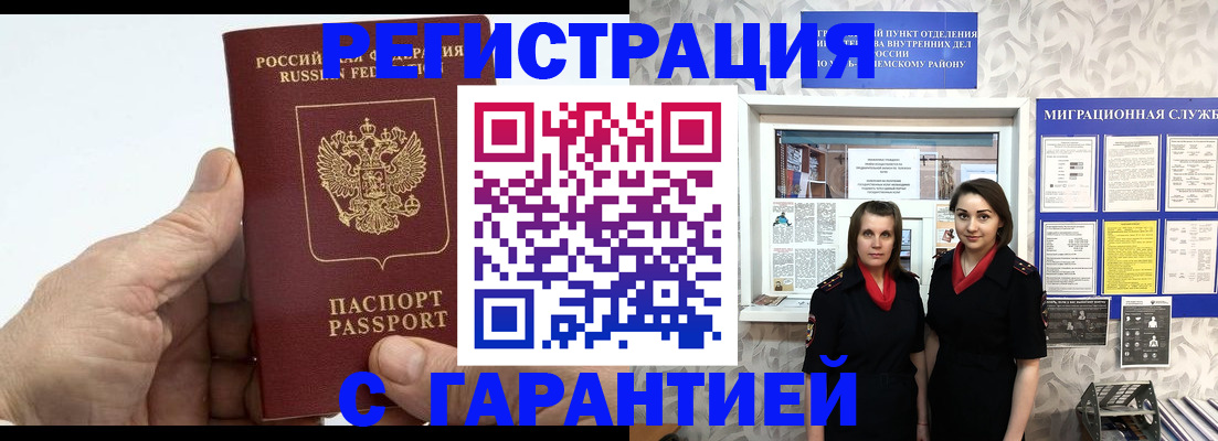временная регистрация законно в Ярославле