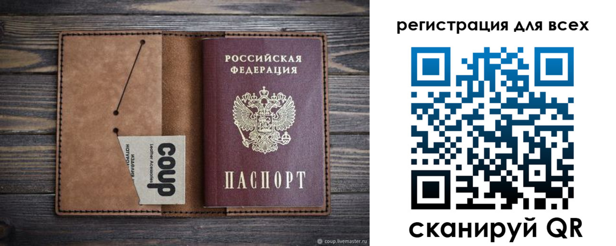 прописка регистрация в Ярославле