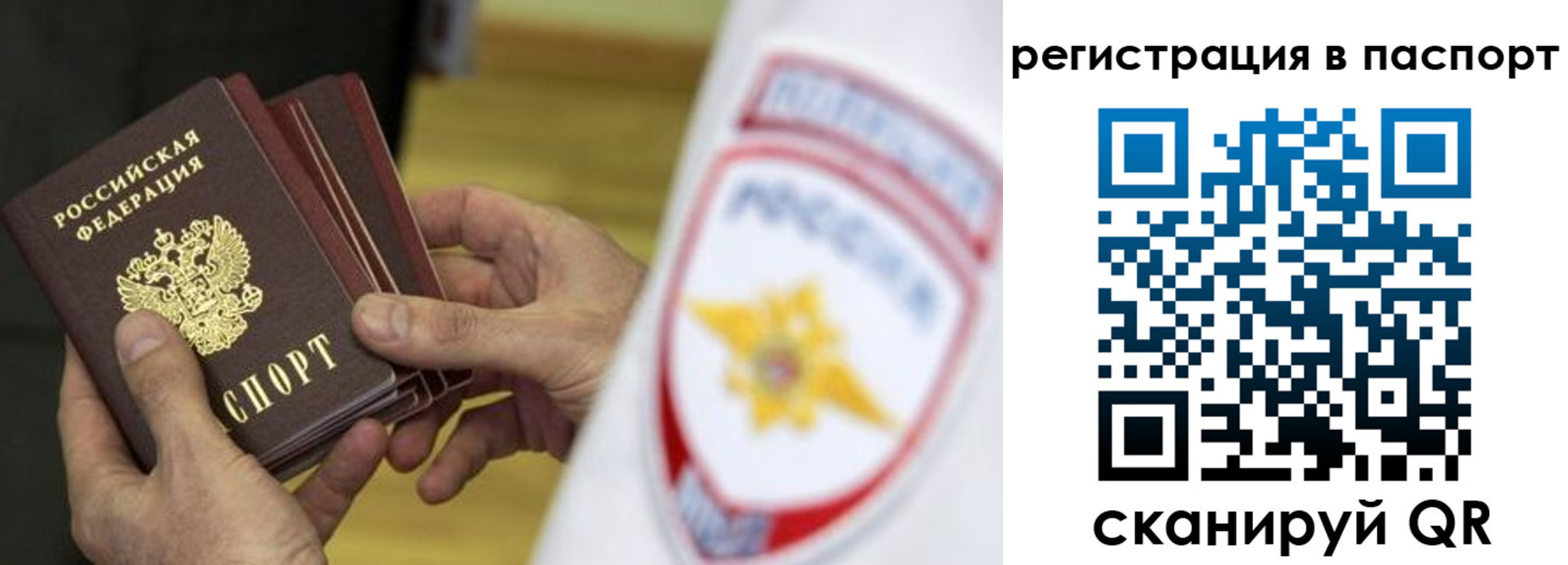 временная регистрация в Ярославле