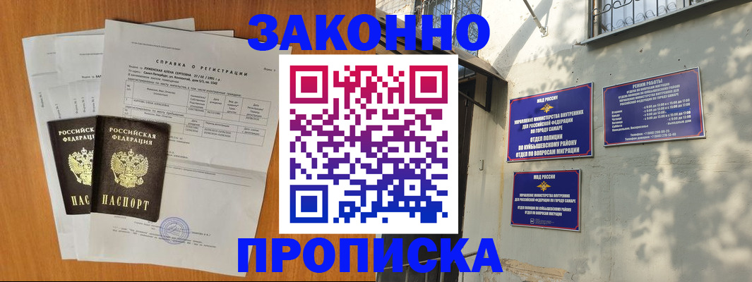 временная регистрация купить в Ярославле