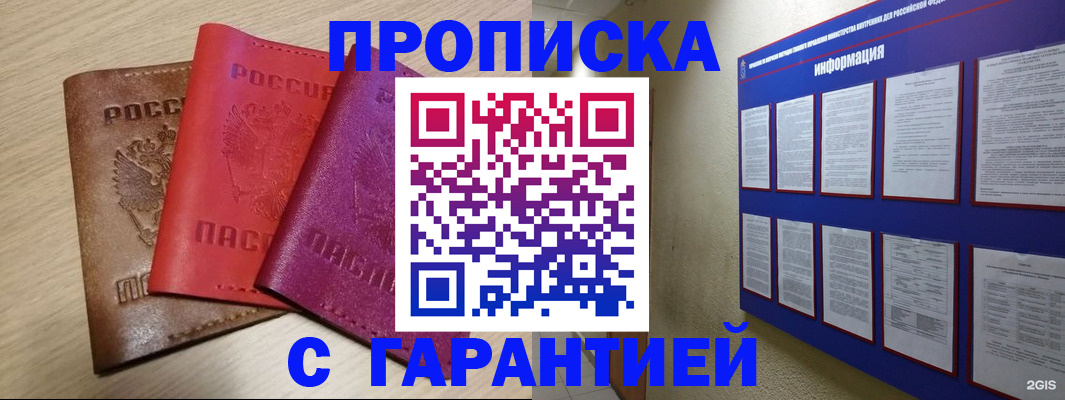 регистрация в Ярославле