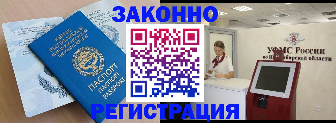 временная регистрация законно в Ярославле