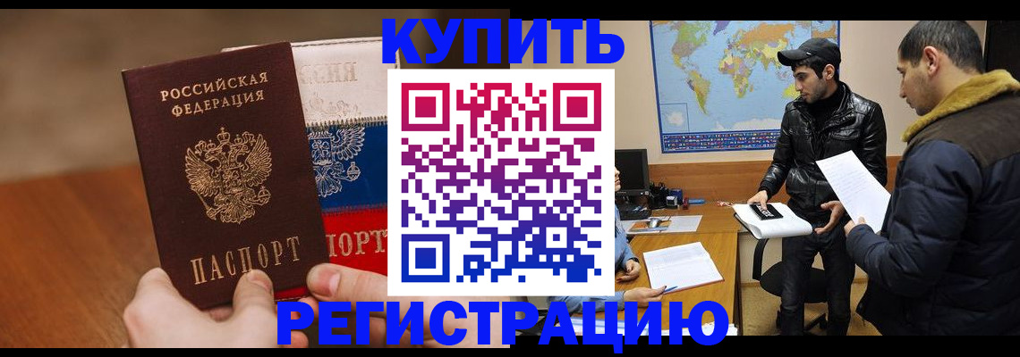 прописка 2025 в Ярославле