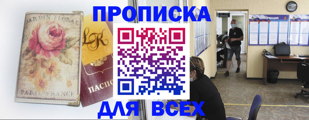 временная регистрация недорого в Ярославле