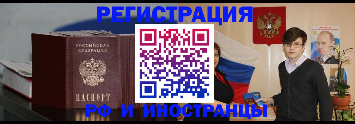 прописка 2025 в Ярославле